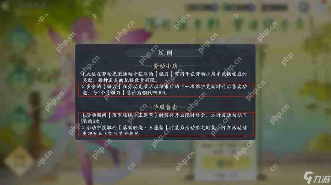 新仙剑奇侠传之挥剑问情劳动节活动总汇
