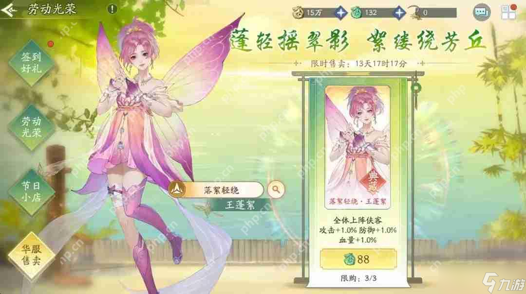 新仙剑奇侠传之挥剑问情劳动节活动总汇