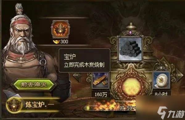 攻城掠地手游木炭干啥用的
