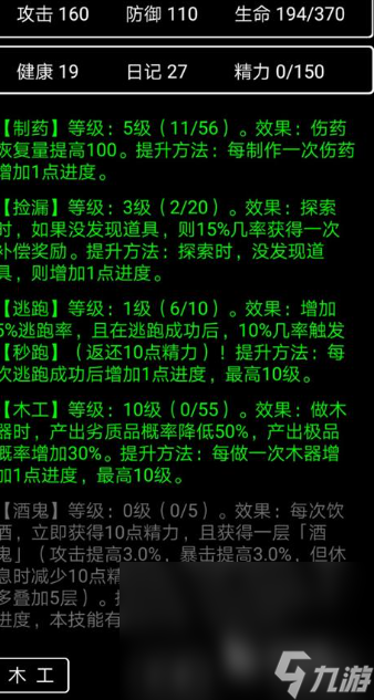 有一个黑白画风的2d生存游戏有哪些2025 有趣的2d生存游戏一览