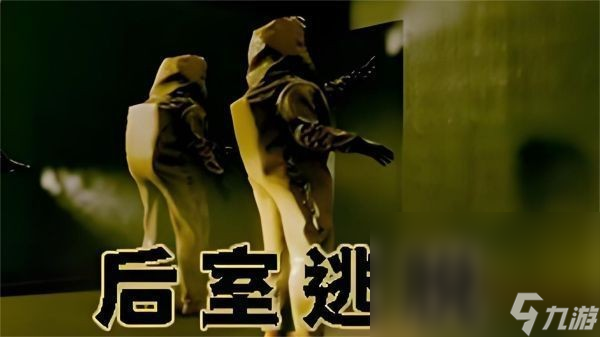 后室手机游戏联机大全2025 流行的恐怖后室组队手机游戏盘点截图