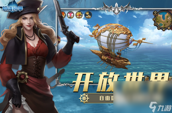 海战游戏手游哪些值得下载2025 热门好玩的海战游戏介绍