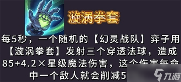 金铲铲之战幻灵武器强度排行榜