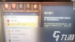 天国拯救2中凯瑟琳怎么推倒