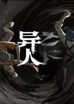 《异人之下》公布新角色诸葛升详情