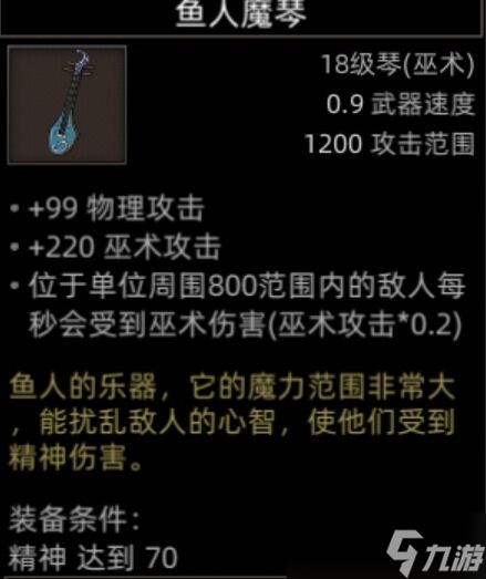 《部落与弯刀》副本和城镇秘境装备一览