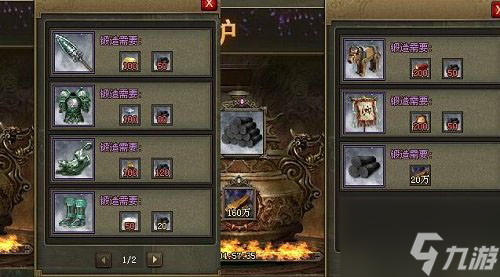 攻城掠地手游木炭干啥用的