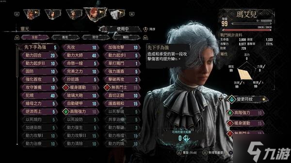 《光与影33号远征队》玛埃尔秒杀BOSS构筑分享