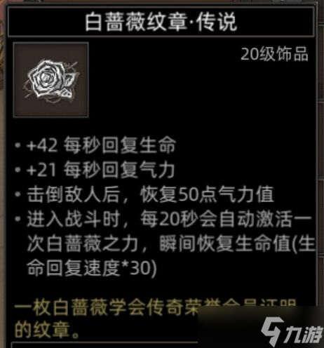 《部落与弯刀》副本和城镇秘境装备一览