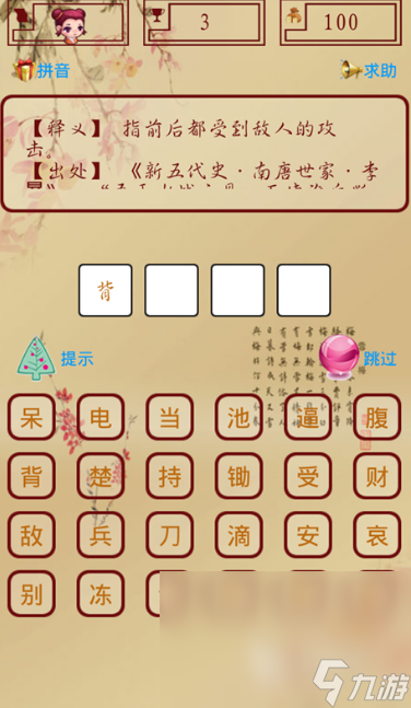 填字游戏大全免费下载介绍2025 可玩性高的填字游戏大全
