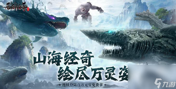 万剑至尊免费最新版扶持号泄露 永久有效礼包码