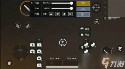 暗区突围手游键位设置,暗区突围四指键位