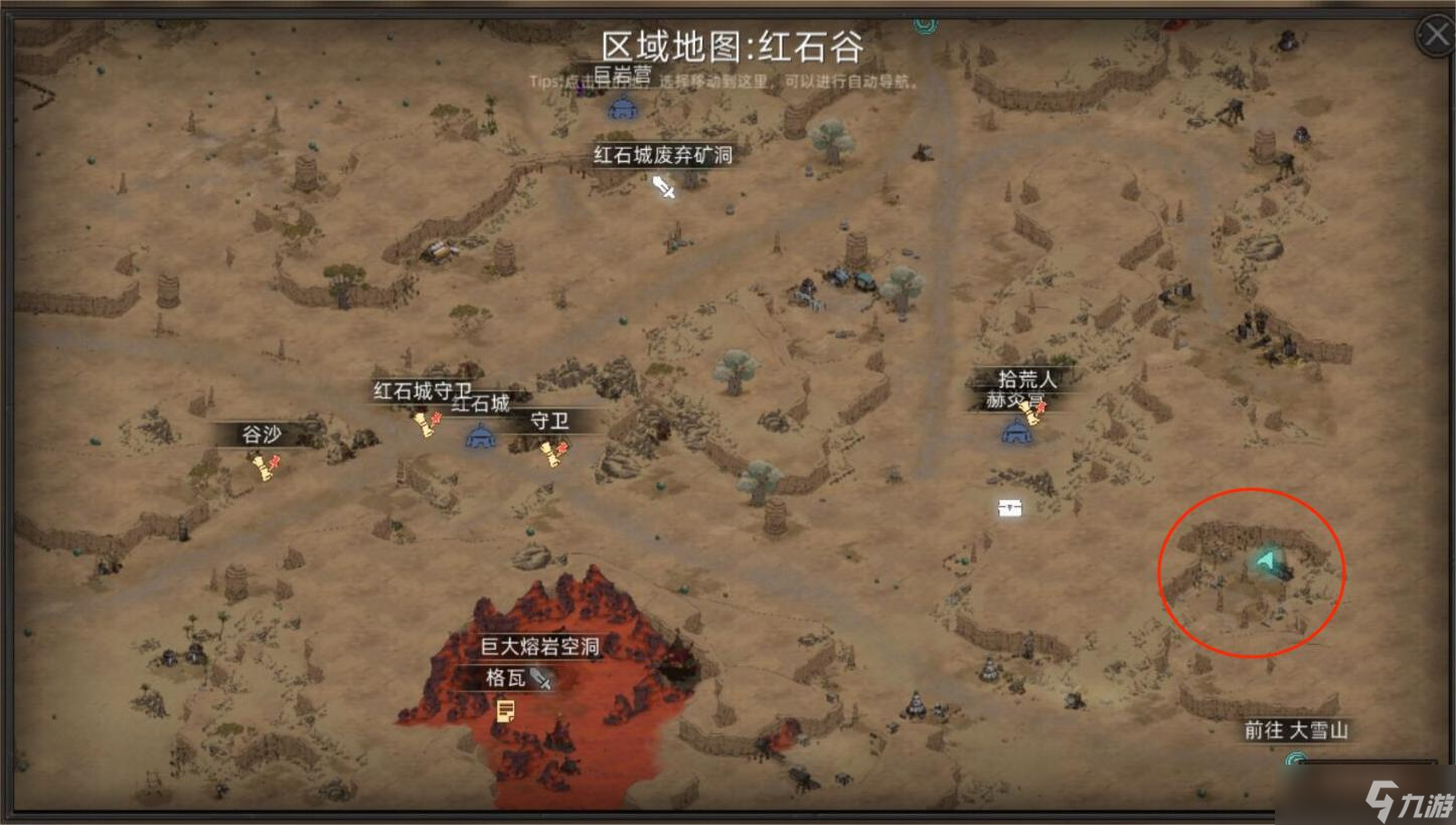 《部落与弯刀》BOSS位置一览