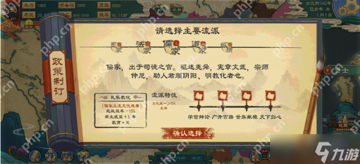 大周列国志怎么自建人物 大周列国志让自建圣人当国王方法
