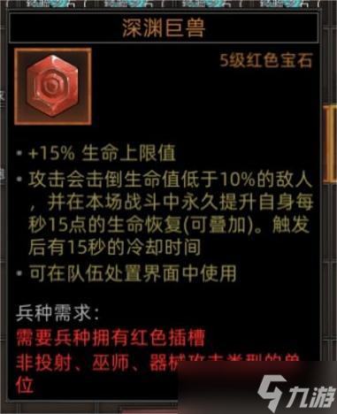 《部落与弯刀》BOSS位置一览