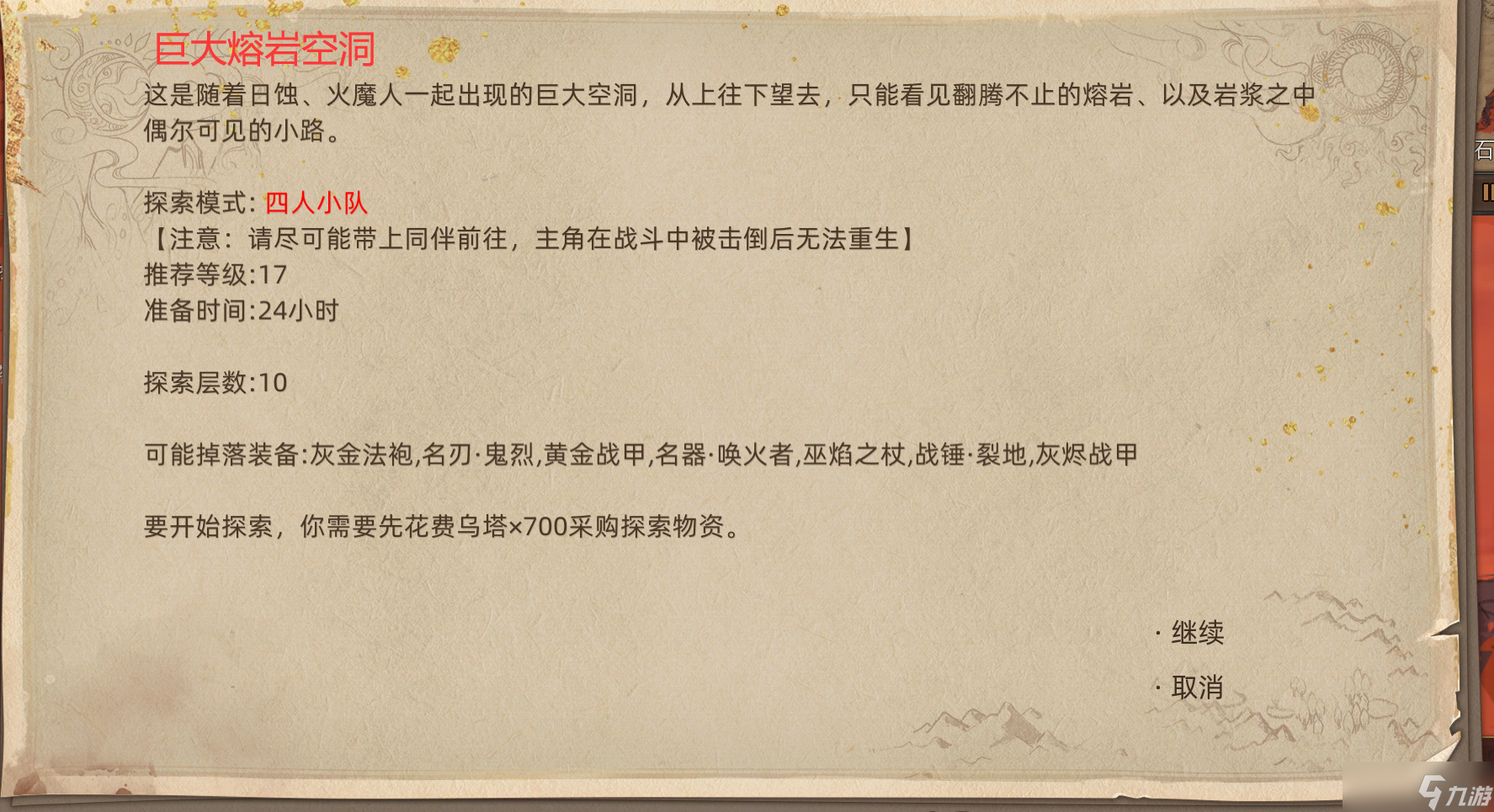 《部落与弯刀》副本和城镇秘境装备一览