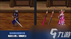 DNF2024国庆版本影舞者毕业装备搭配指南