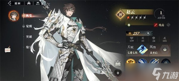 三国志幻想大陆2枭之歌曹昂阵容怎么搭配 曹昂阵容搭配推荐