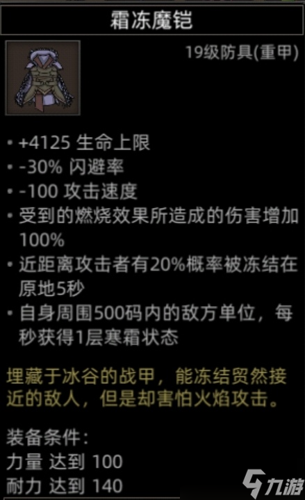 《部落与弯刀》副本和城镇秘境装备一览