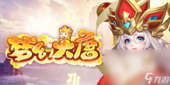 唐朝游戏哪些值得玩2025 优质的唐朝游戏top5