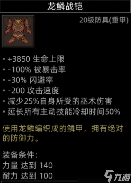 《部落与弯刀》副本和城镇秘境装备一览