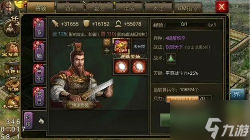 攻城掠地孙权有啥用