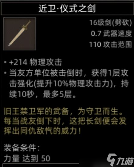 《部落与弯刀》副本和城镇秘境装备一览