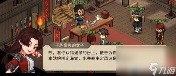大侠立志传有哪些比较强的侠客 侠客强度排行