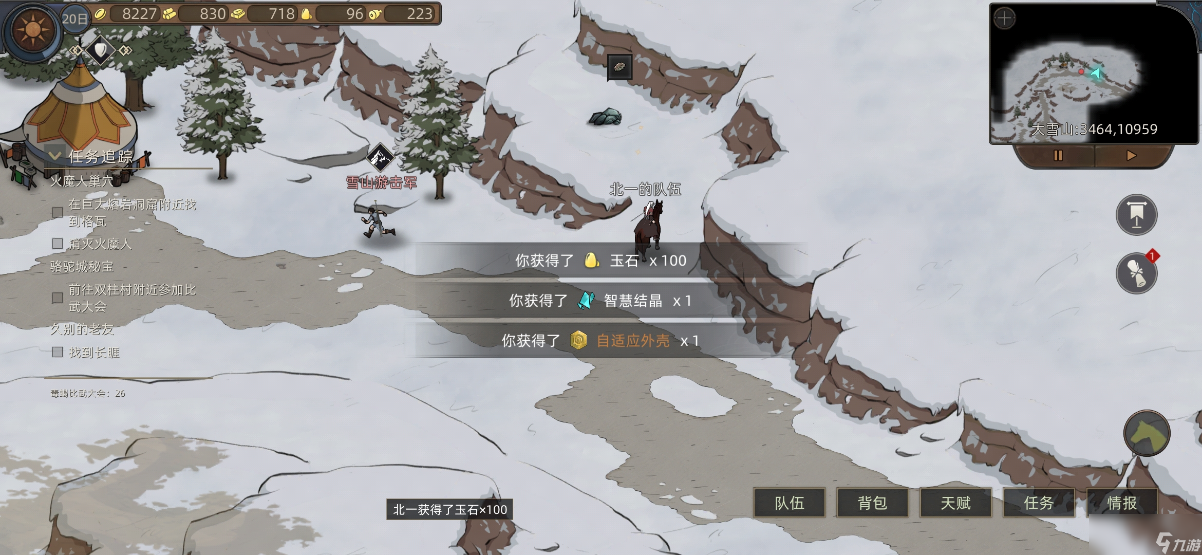 《部落与弯刀》五大boss区域介绍