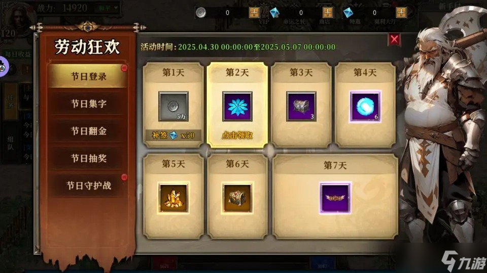 天天龙族手游限时3V3竞技场来袭-劳动节活动及猎杀战场