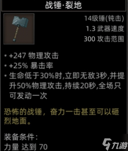 《部落与弯刀》副本和城镇秘境装备一览