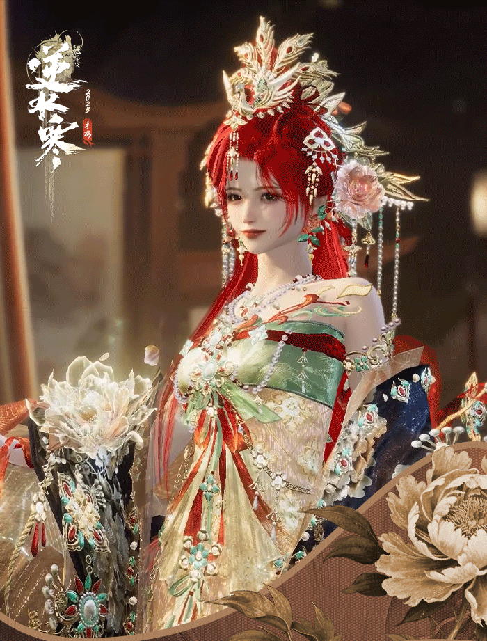 《逆水寒手游》云绣露华时装一览