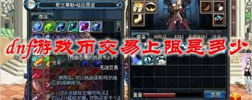 dnf账号金库金币能存多少上限