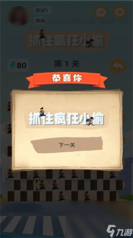 小偷游戏哪些值得玩2025 高人气的小偷游戏一览