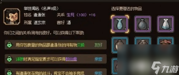 大侠立志传有哪些比较强的侠客 侠客强度排行