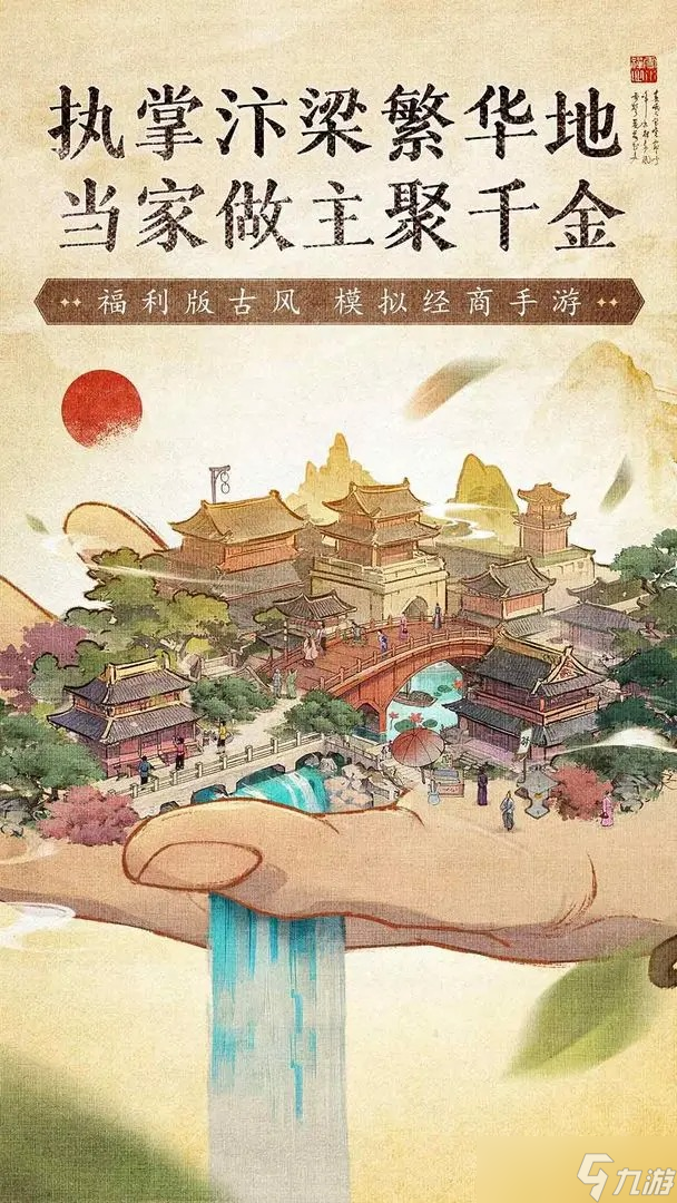 大当家之路新手玩法指南-大当家之路新手怎么玩