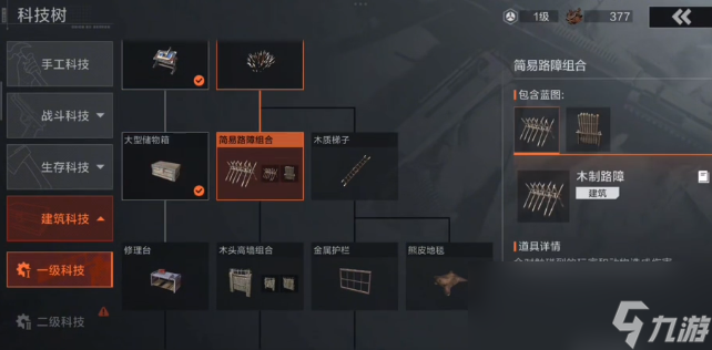《失控进化》科技树解锁攻略