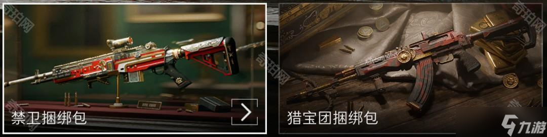 《三角洲行动》S4赛季百亿三角券补贴使用建议