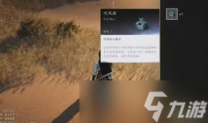 燕云十六声穿风织魂任务攻略