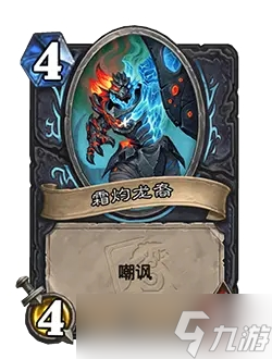 炉石传说世界之树的余烬怎么样 炉石传说世界之树的余烬卡牌大全