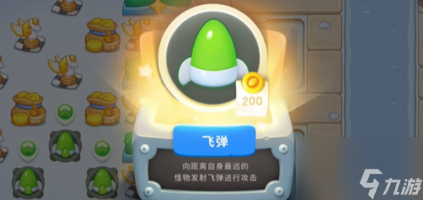 保卫萝卜4胡桃夹子第40关怎么过 保卫萝卜4胡桃夹子第40关通关攻略