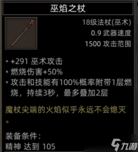 《部落与弯刀》副本和城镇秘境装备一览