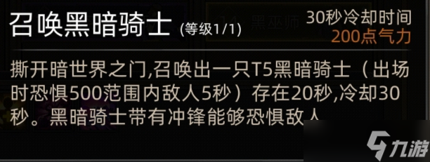 《部落与弯刀》巫师定位及阵容推荐