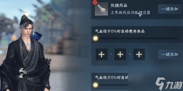 逆水寒手游不受重创影响的回血有哪些