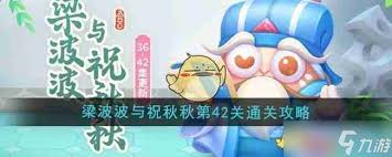保卫萝卜4胡桃夹子第42关怎么过