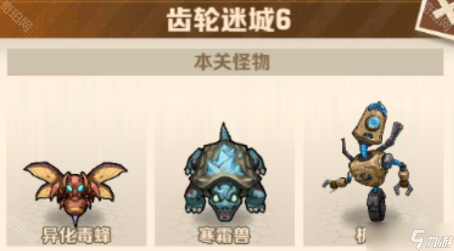 《向僵尸开炮》S3赛季训练6~10通关攻略