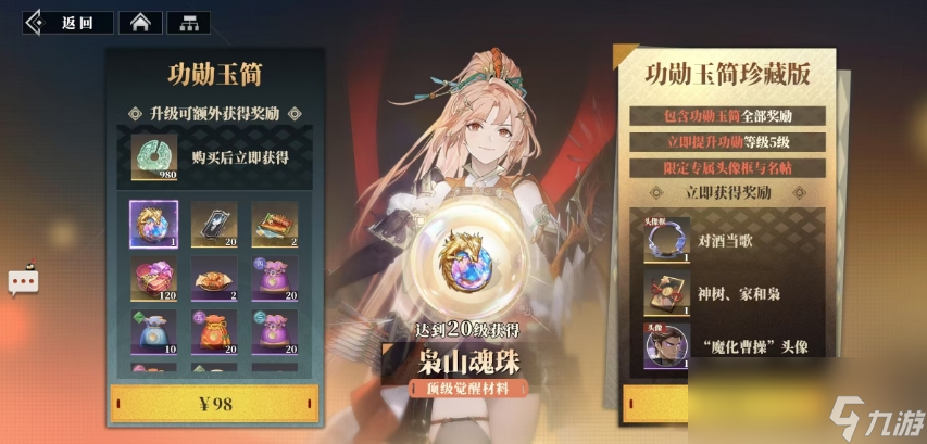 《三国志幻想大陆2：枭之歌》玉筒介绍