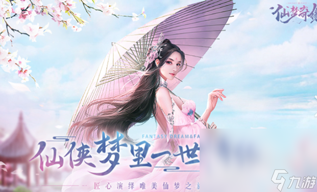 适合长期玩的仙侠手游下载介绍2025 玩不腻的仙侠手游大全