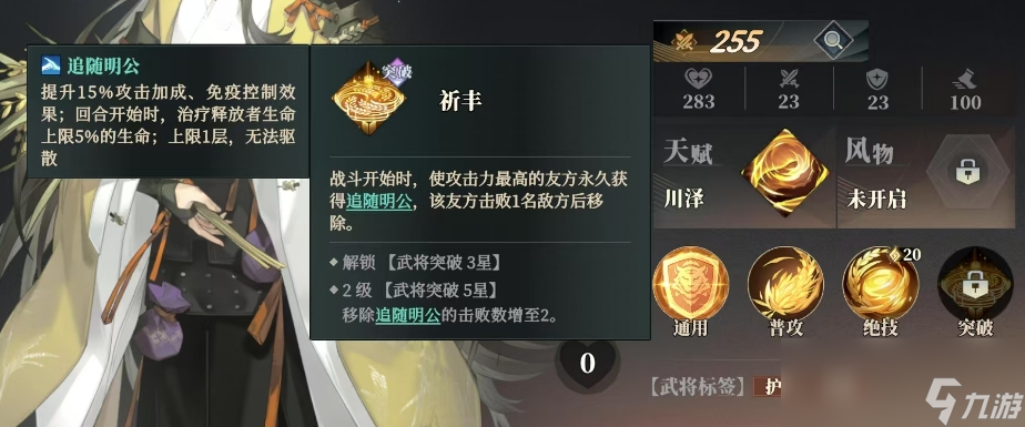 《三国志幻想大陆2：枭之歌》陈宫阵容搭配攻略