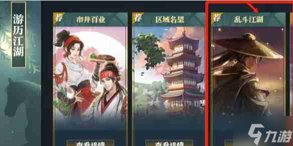 《逆水寒》挂机得帮贡方法介绍